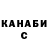 ГАШ hashish Trever 91