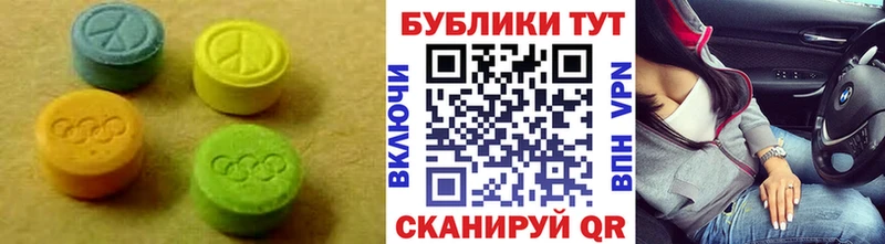 Экстази круглые  Купить закладки  Кировград 