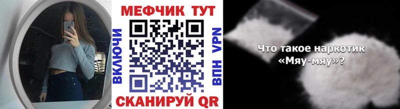 Меф мука  Купить где  Кировград 