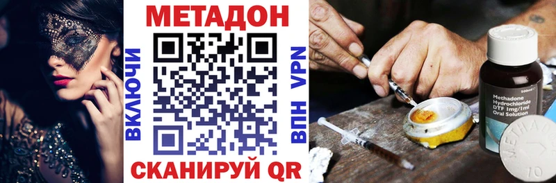 Метадон белоснежный Кировград