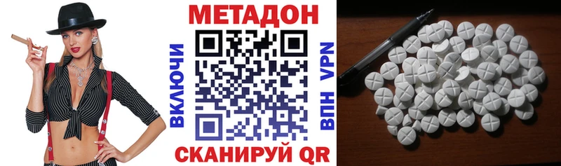Метадон VHQ  Купить  Кировград 